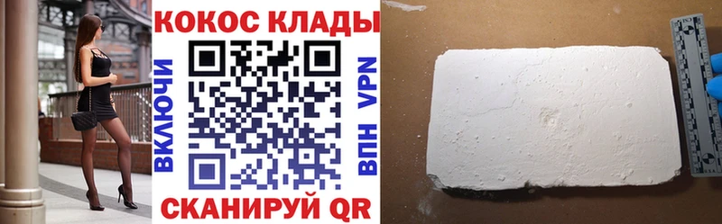 Cocaine 97% Армянск