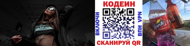 Кодеин напиток Lean (лин) это клад Армянск